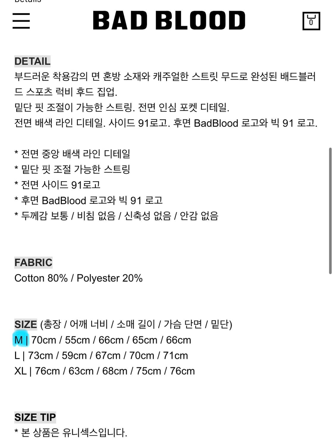 무신사 배드블러드 badblood y2k 럭비 자수 패치 후드집업 브라운 상품이미지3