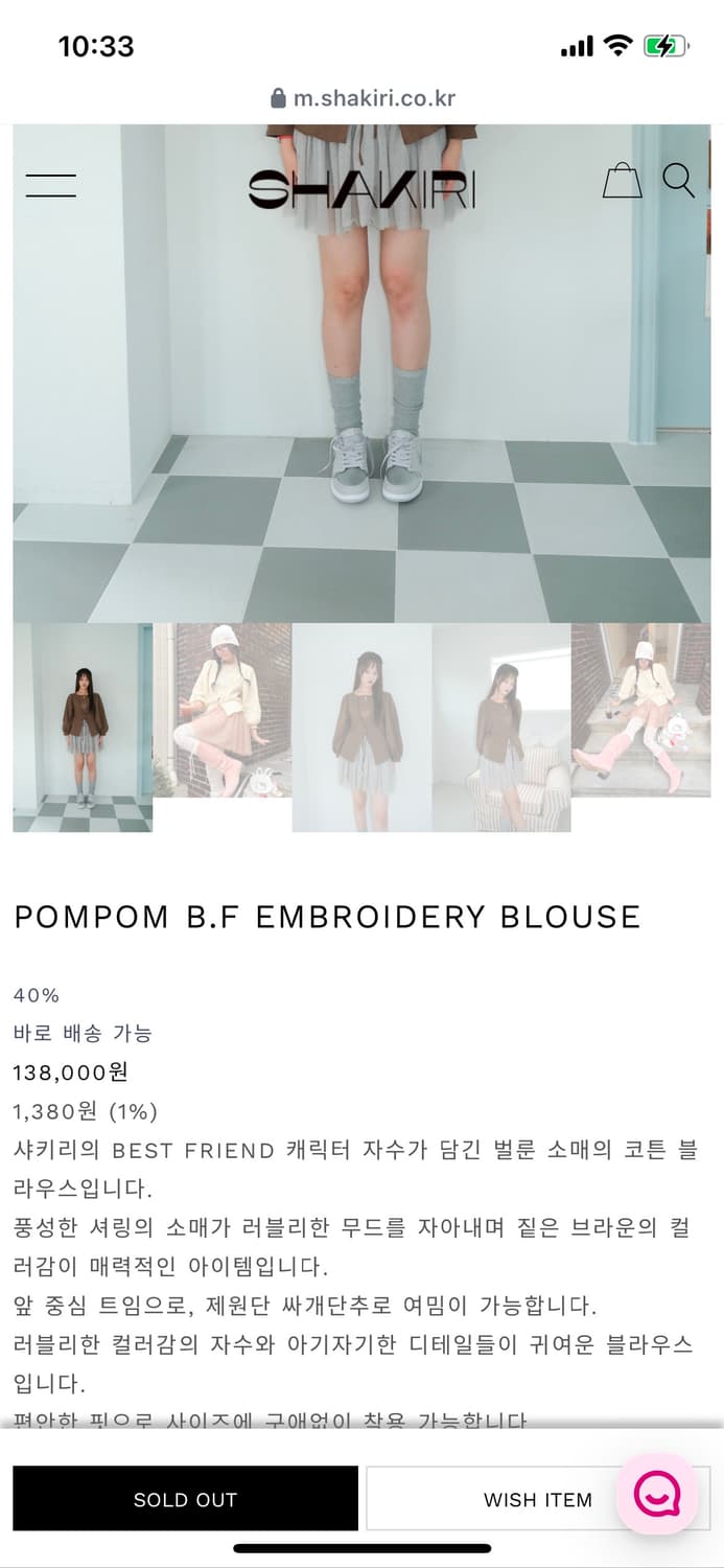 품절제품)샤키리 폼폼 블라우스 shakiri pompom 상품이미지4
