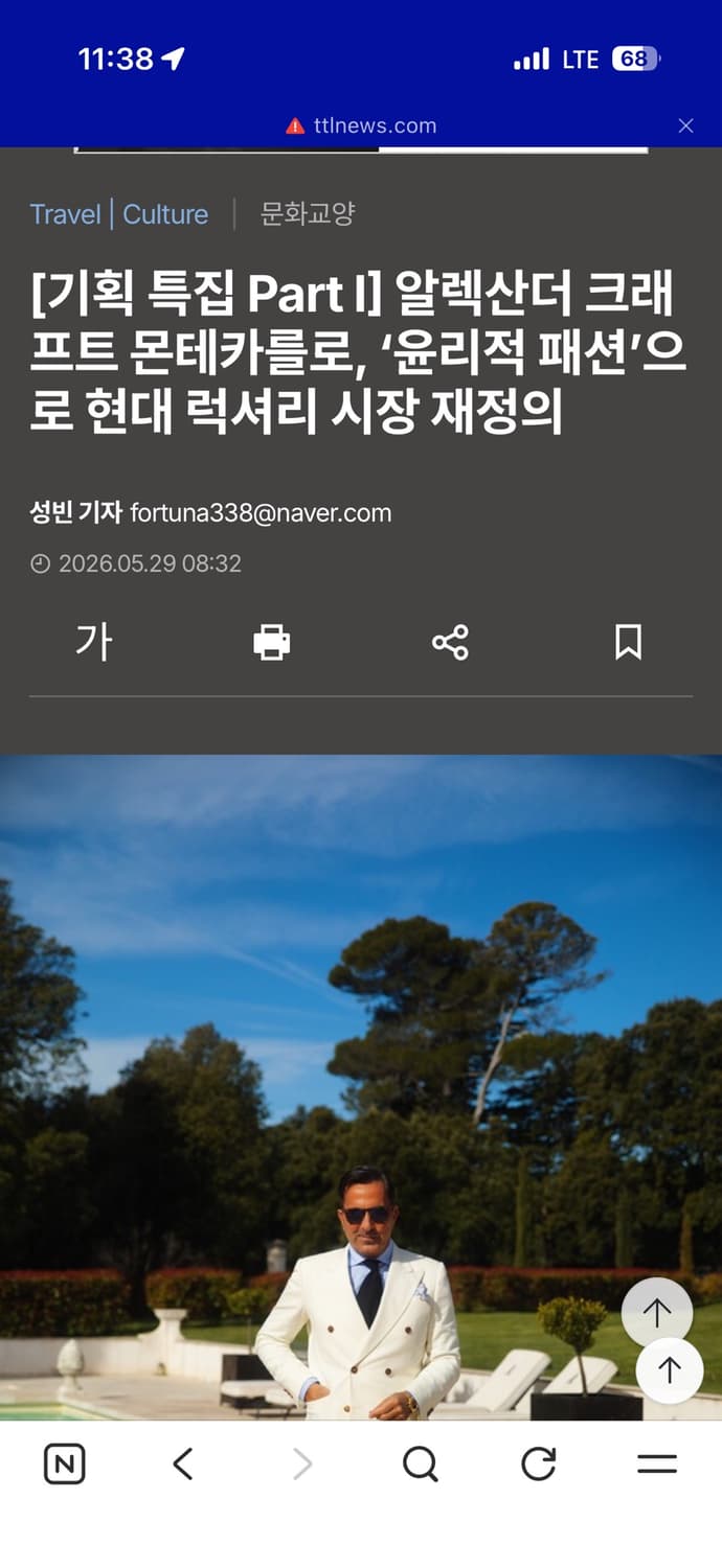 알렉산더 크래프트 몬테카를로 데님 셔츠  상품이미지10