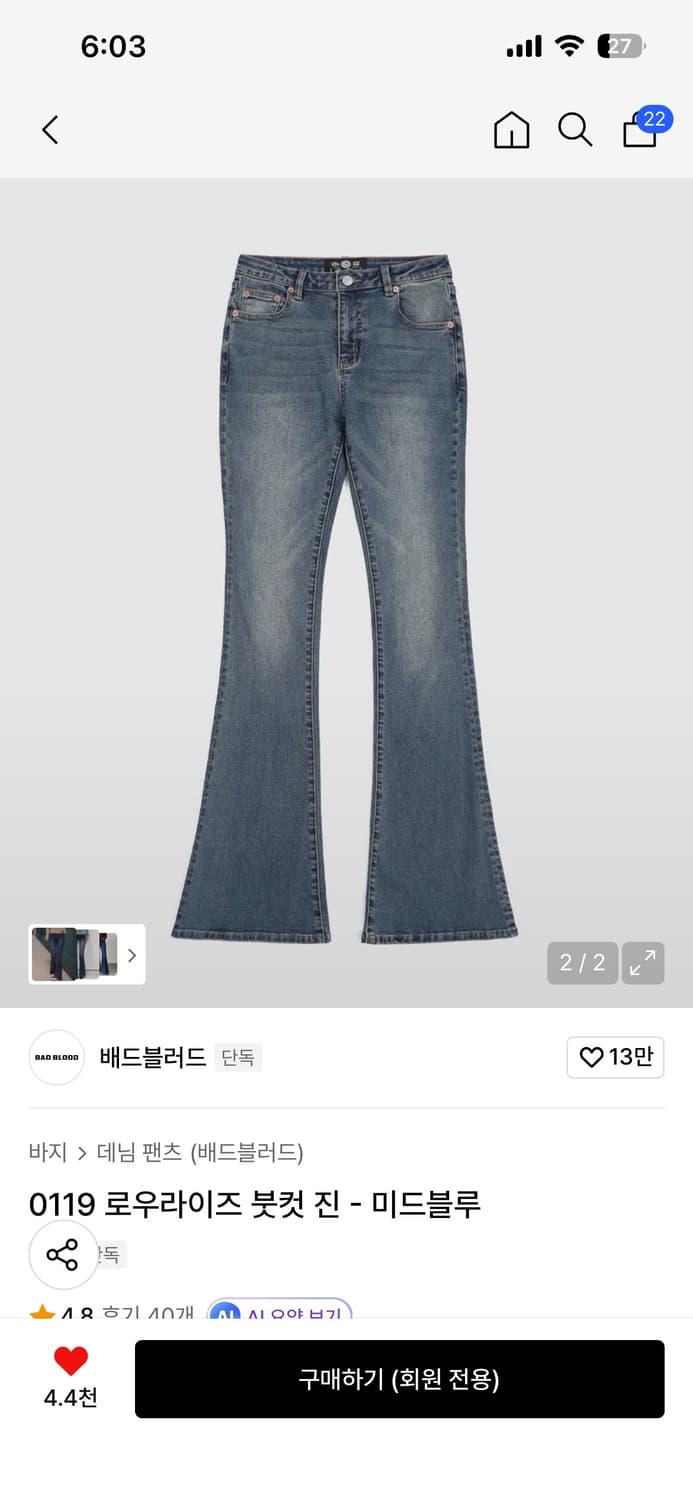 배드블러드 0119 로우라이즈 붓컷 진 - 미드블루 상품이미지2