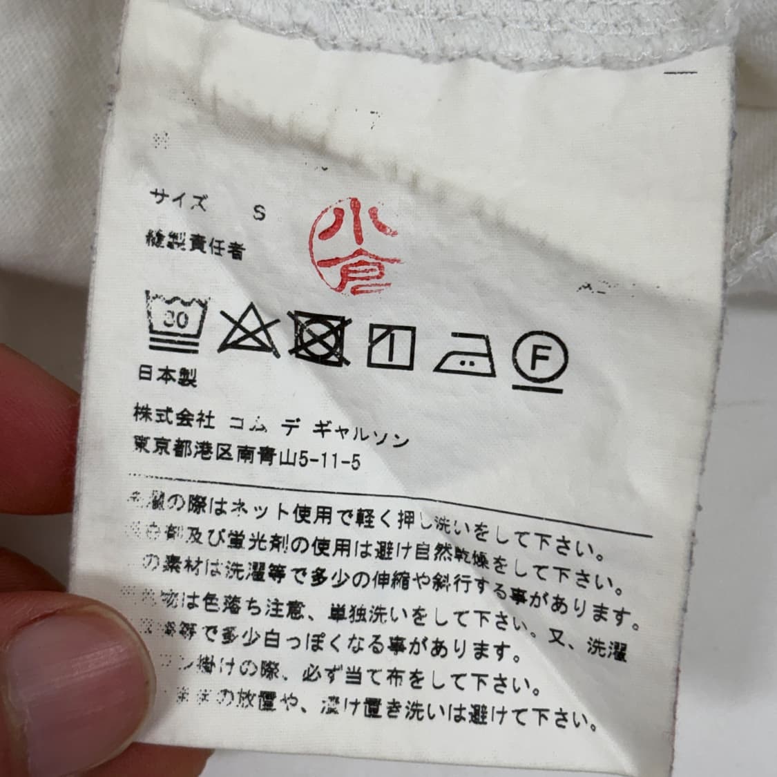꼼데가르송 롱슬리브 상품이미지5