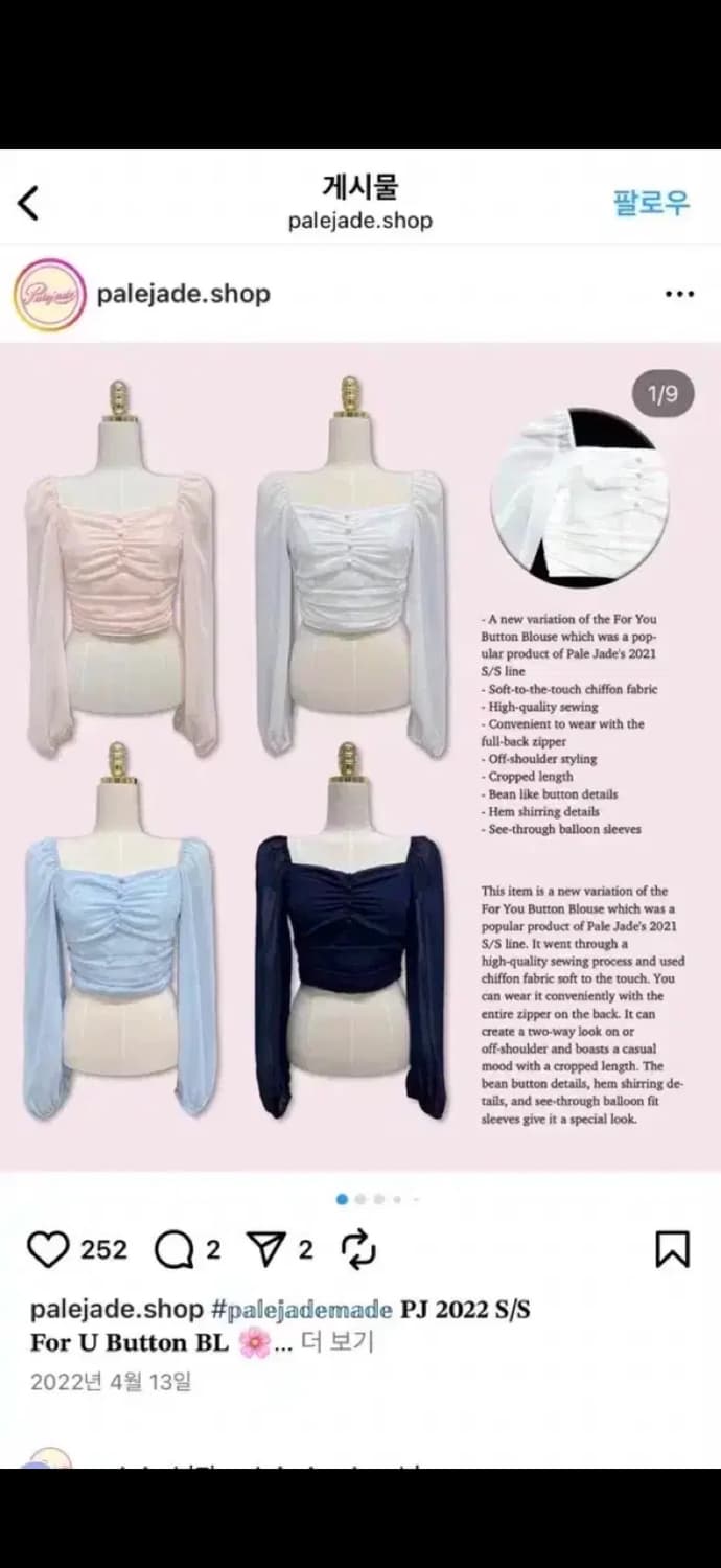 페일제이드 포유 블라우스 화이트 포어링애즈온엔젤넘버555쓰리타임즈 상품이미지1