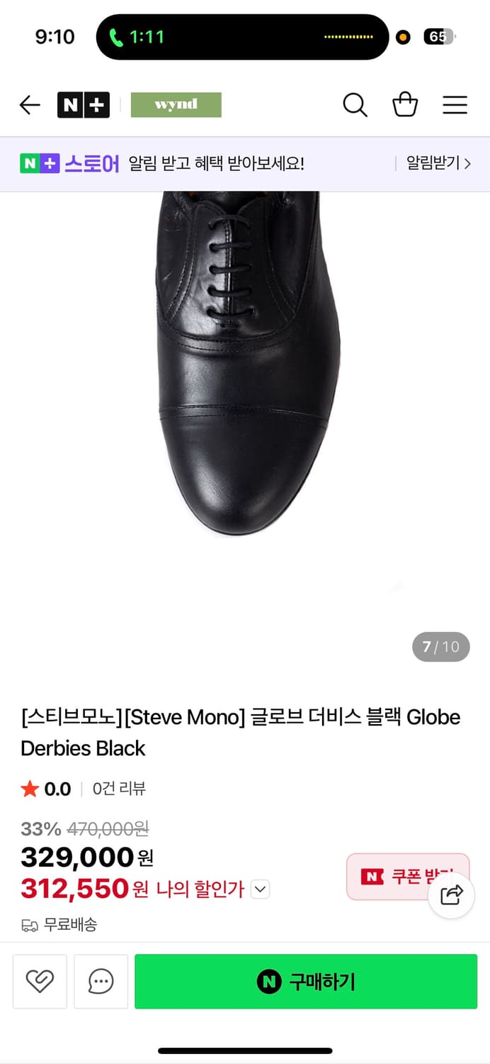 스티브모노 그로브더비 42사이즈 상품이미지2