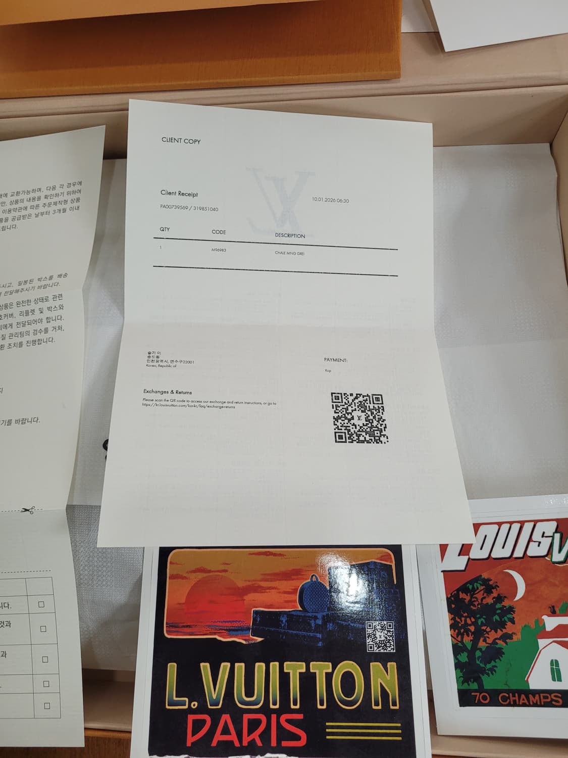 루이비통 모노그램 클래식 숄 머플러 방도 상품이미지9