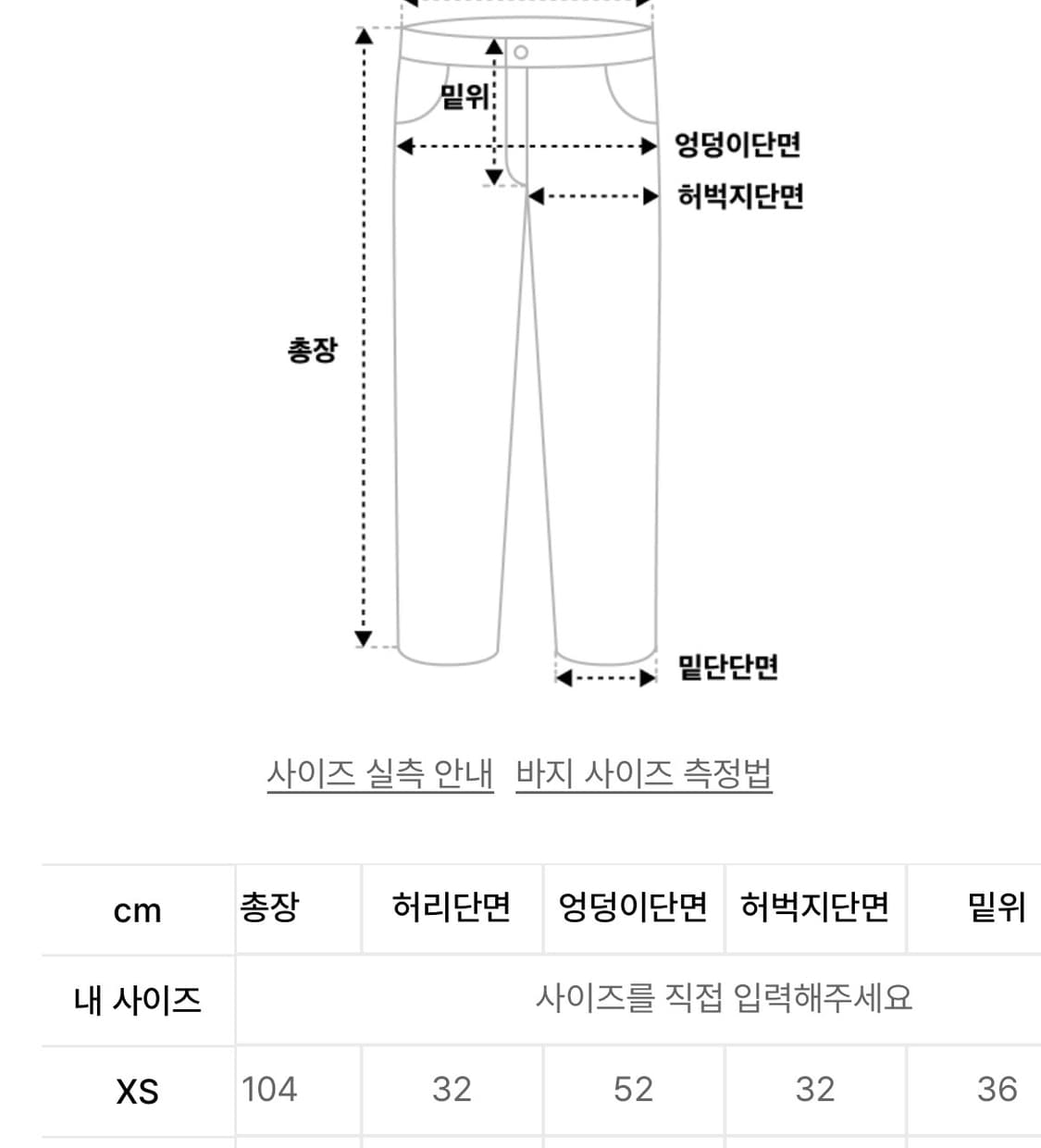 스컬프터 카고 조거 팬츠 XS 상품이미지4