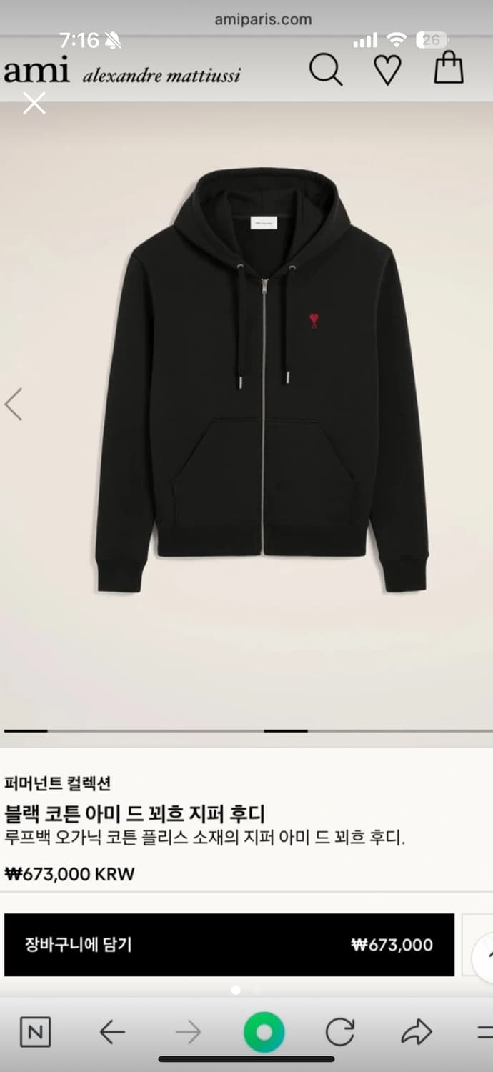 *정품보장*아미 블랙 후드집업(새상품급) 상품이미지1