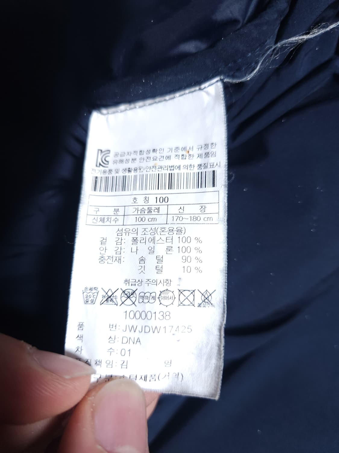 코오롱 구스다운 롱패딩, L 상품이미지5