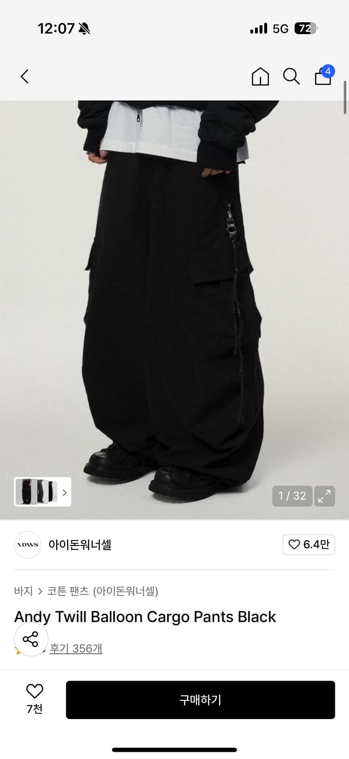 IDWS 아이돈워너셀 벌룬 카고팬츠 상품이미지1