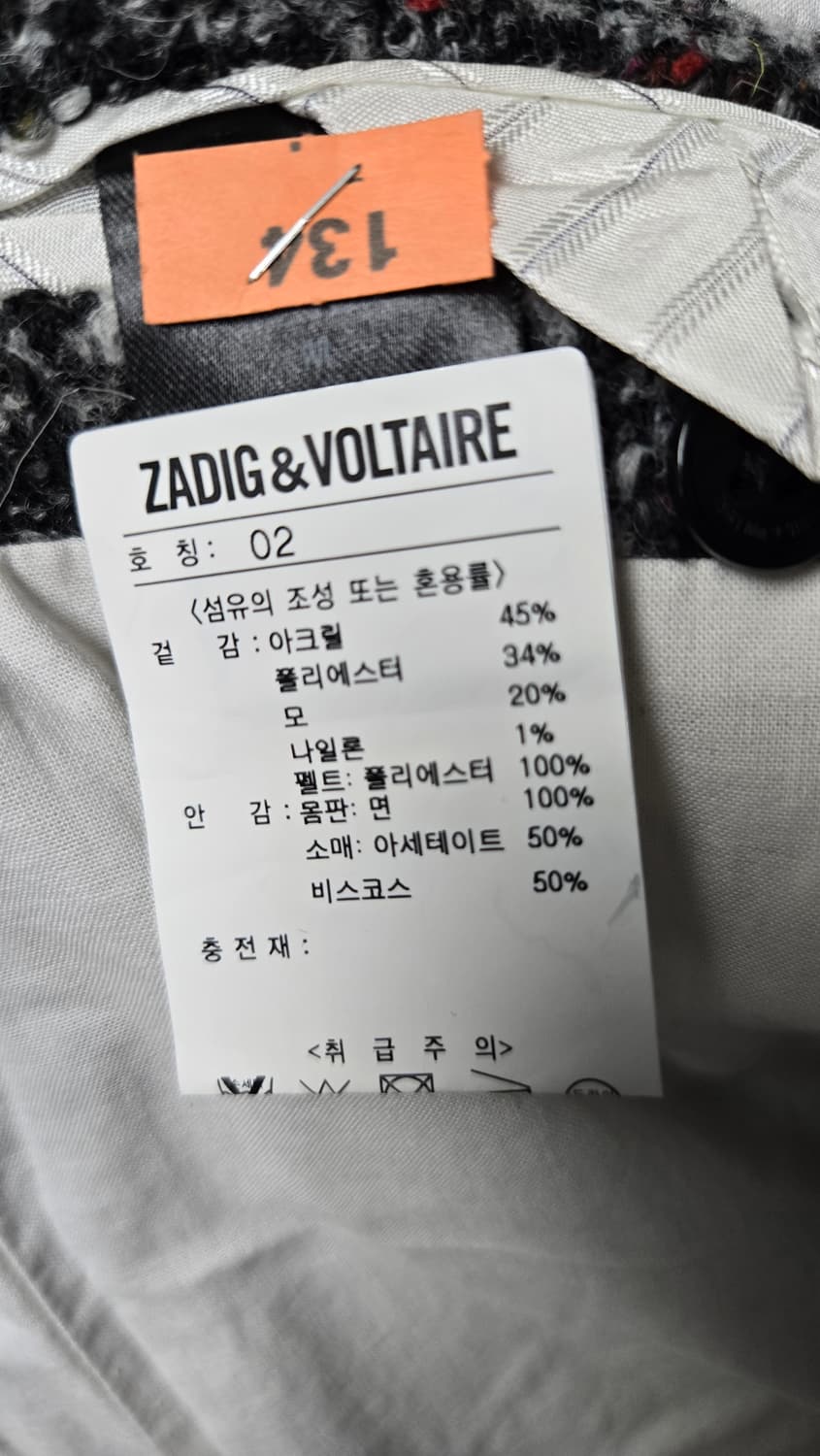 쟈딕앤볼테르 malice 트위드코트 상품이미지9