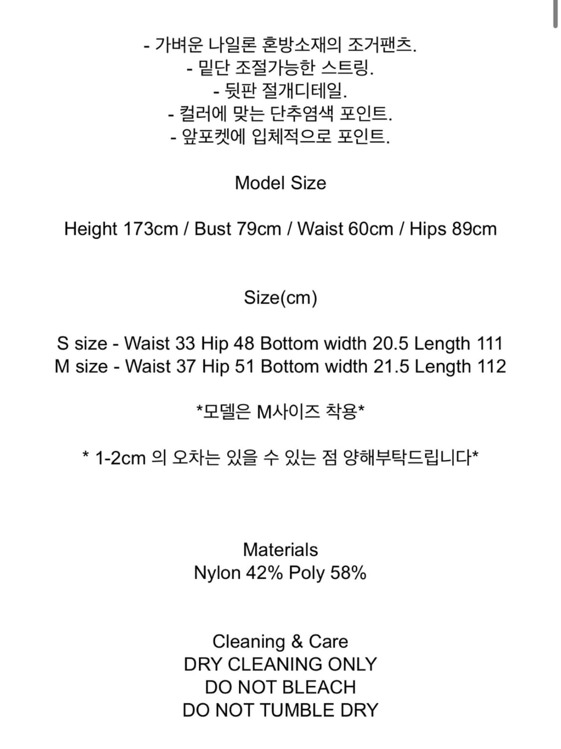 에토스 썸머 카고 조거 팬츠 상품이미지4