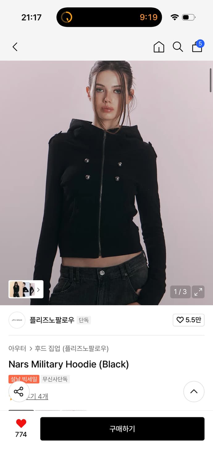 플리즈노팔로우 Nars Military Hoodie black 상품이미지1