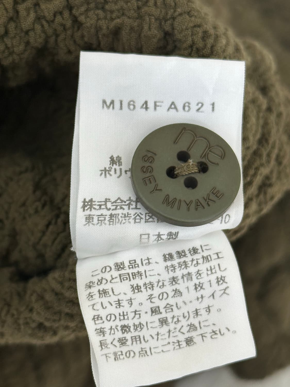 이세이미야케 me 가디건 상품이미지10