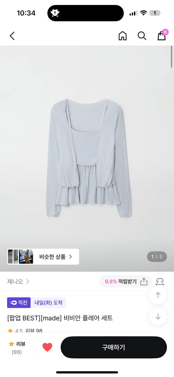 제니오 비비안 플레어 세트 삽니다 상품이미지1