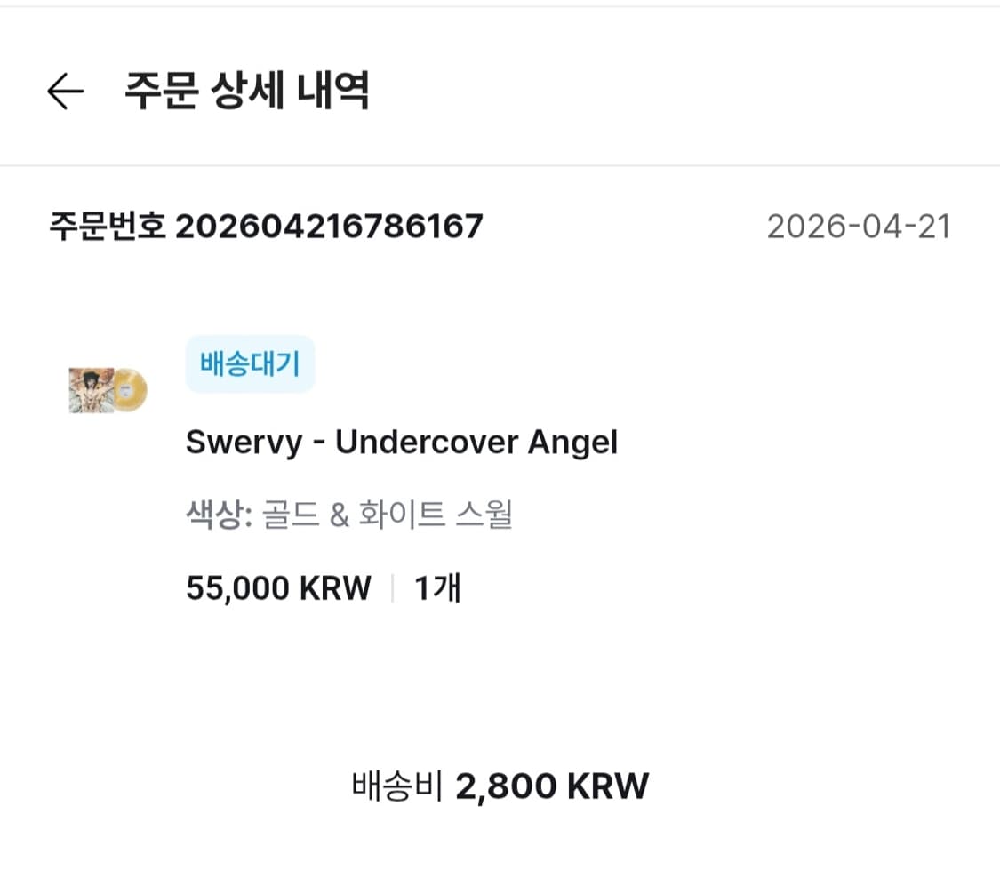 스월비 언더커버엔젤 스월반 LP 상품이미지2