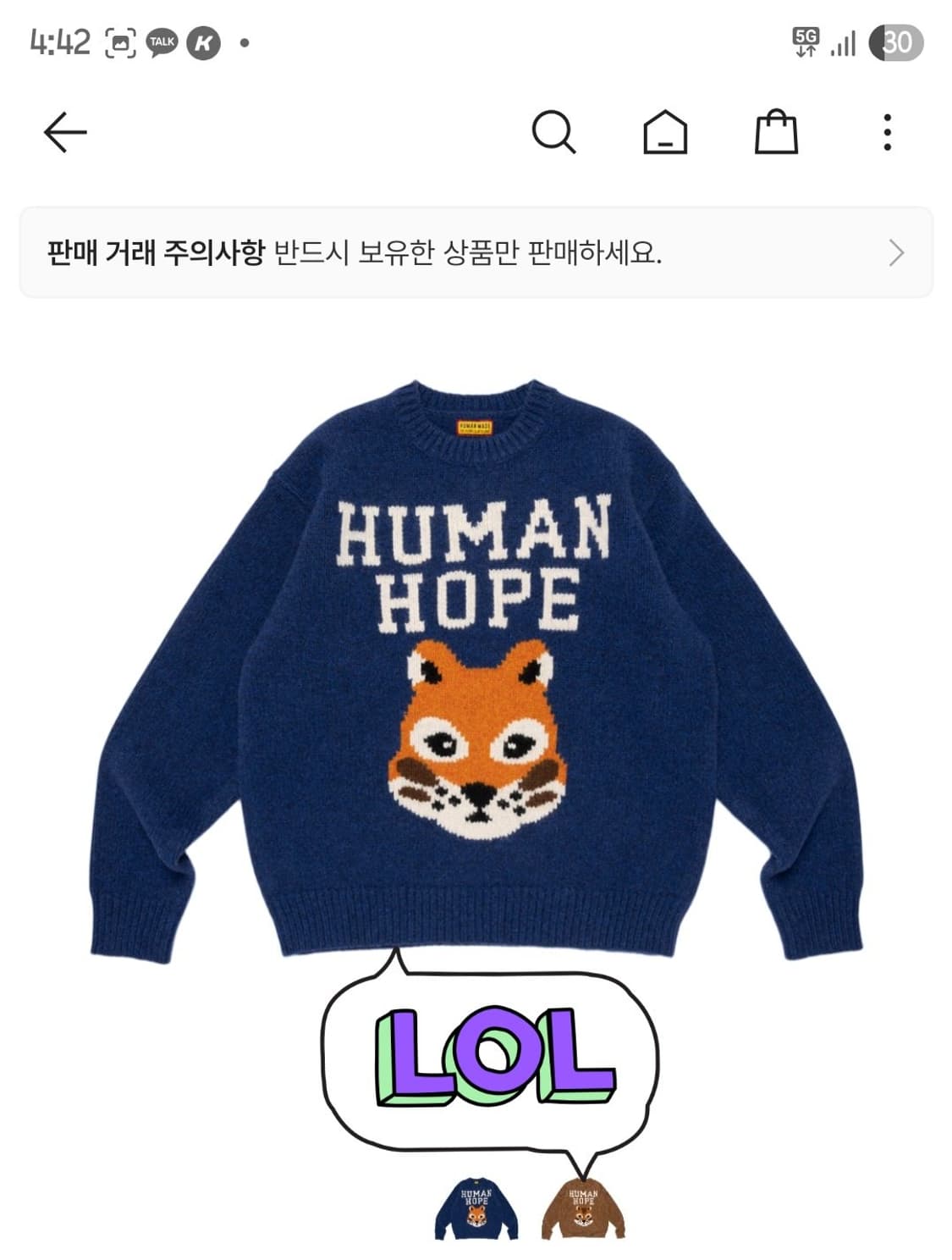 휴먼메이드  휴먼홉 휴먼호프 제이홉 콜라보 니트  S 사이즈 상품이미지1