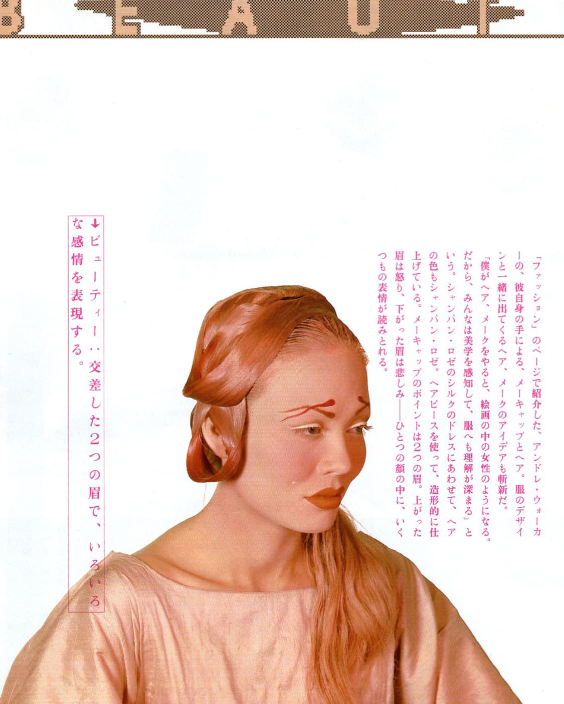 하나츠바키 No.440 1987년 2월호 상품이미지4