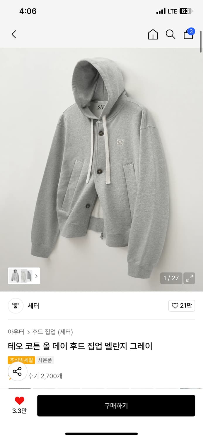 세터 후드 집업 상품이미지1