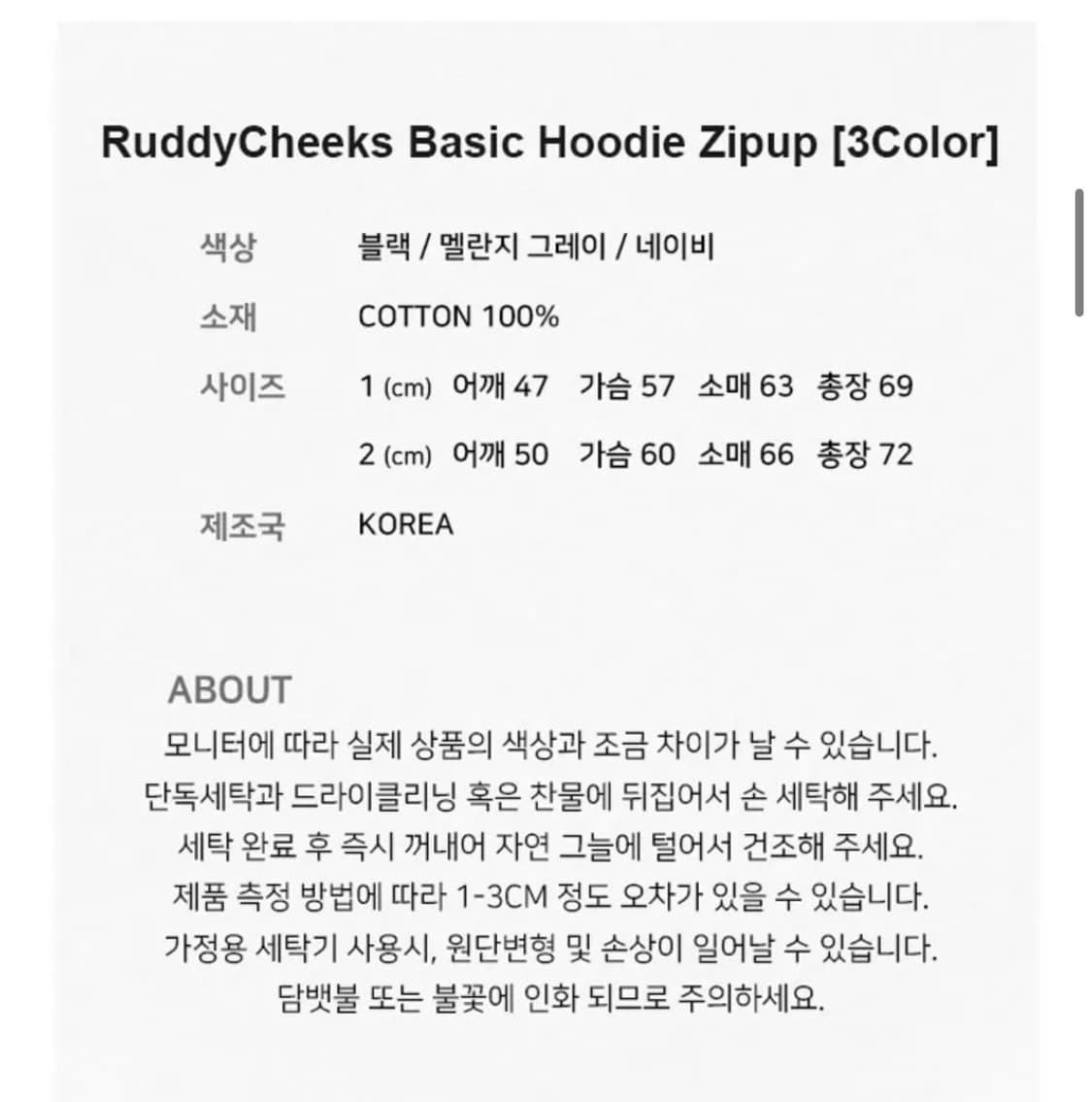 러디칙스 베이직 후드집업-네이비색 상품이미지3