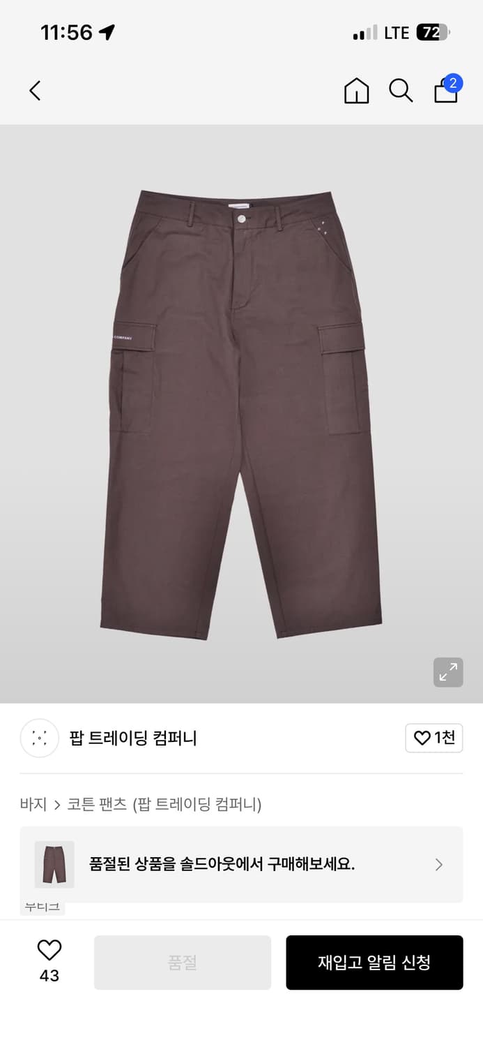 팝트레이딩컴퍼니 린넨 카고 팬츠 L 상품이미지2