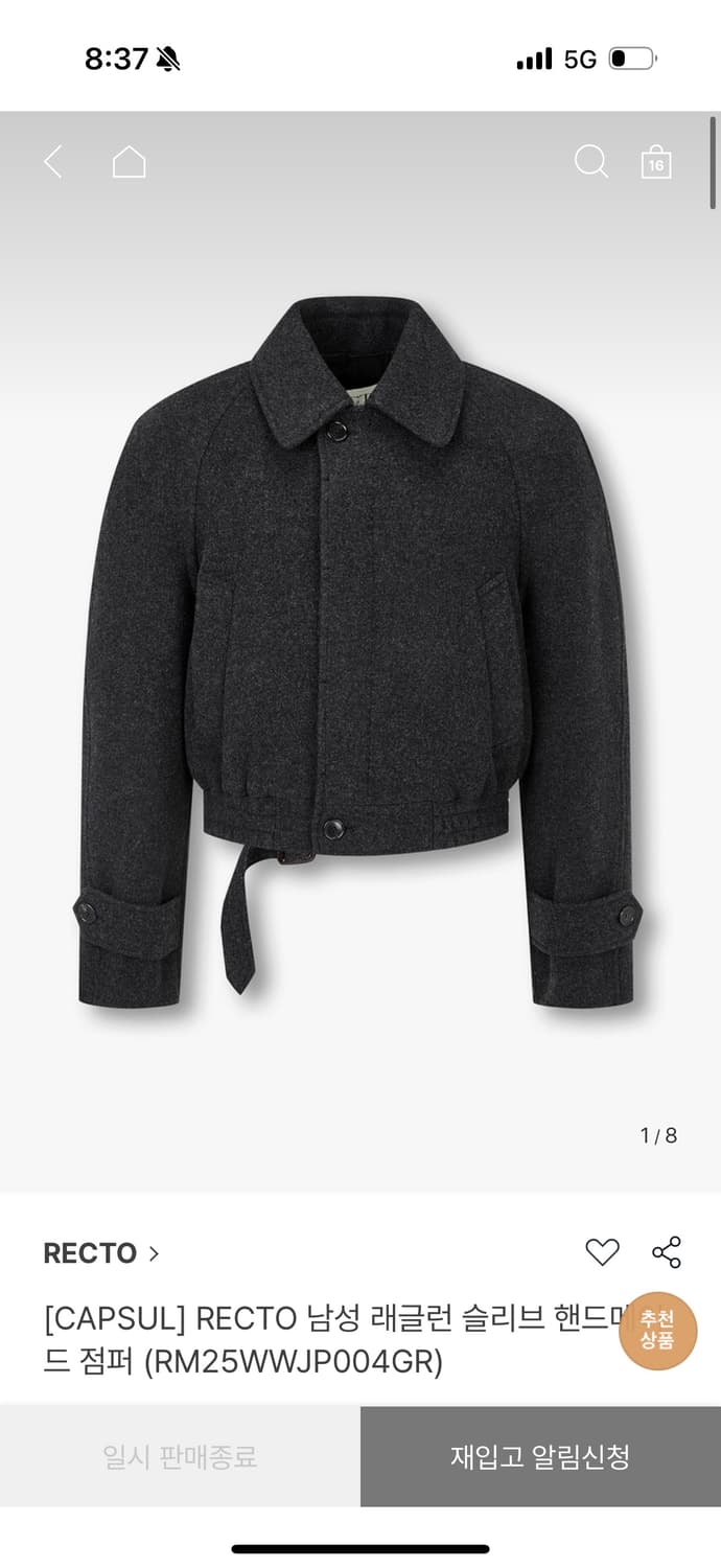 25FW 렉토 남성 래글런 슬리브 핸드메이드 점퍼  상품이미지3