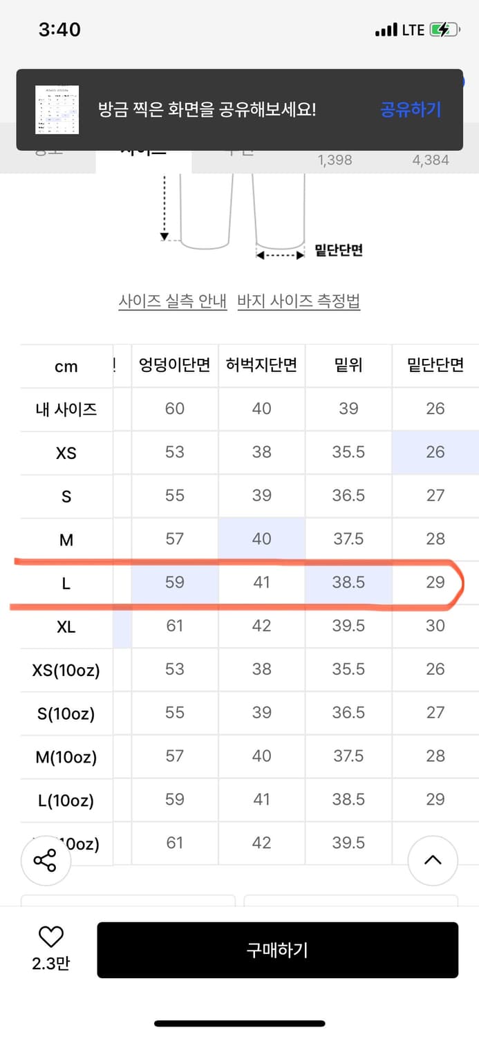 필루미네이트 데미지 워싱 데님 팬츠 와이드 팬츠 L 상품이미지7