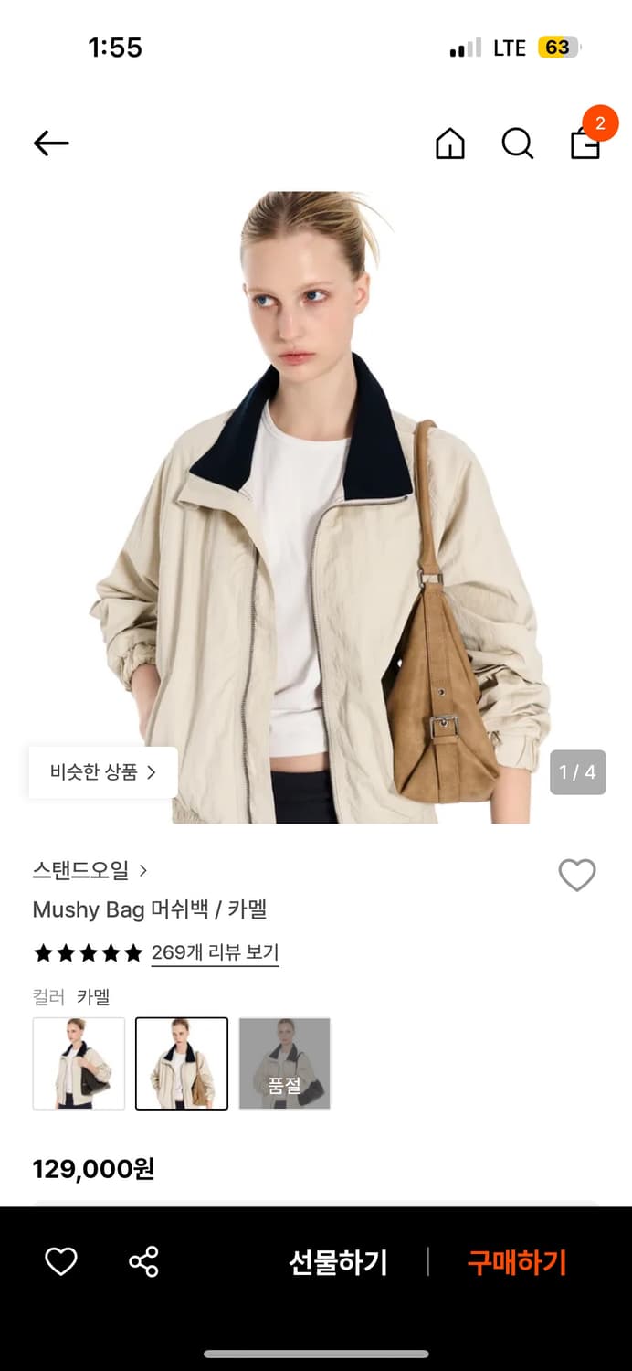 스탠드오일 머쉬백 상품이미지1