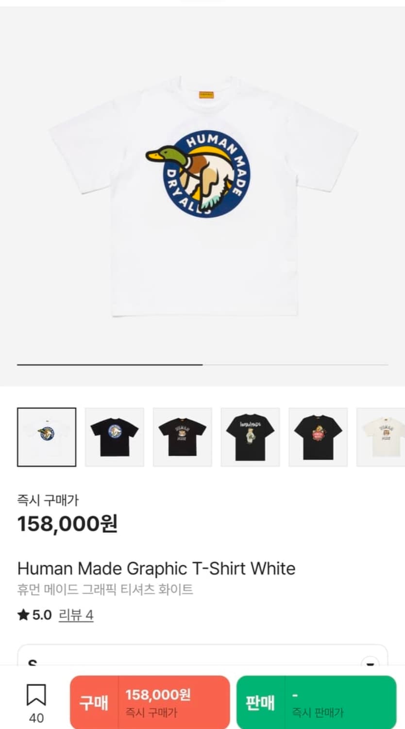 휴먼메이드 오리 반팔티(새상품) 상품이미지1