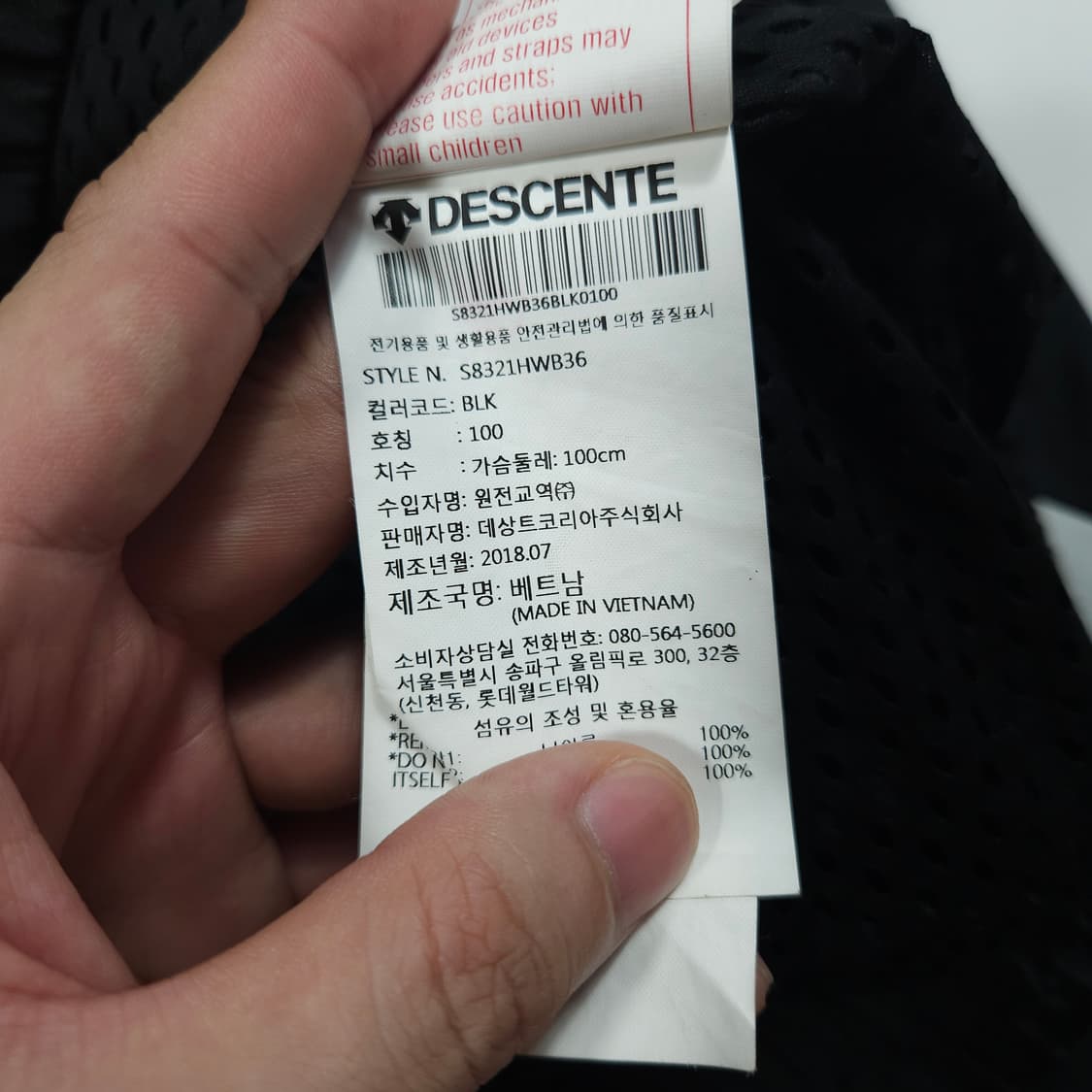 데상트 바람막이 검흰 상품이미지5