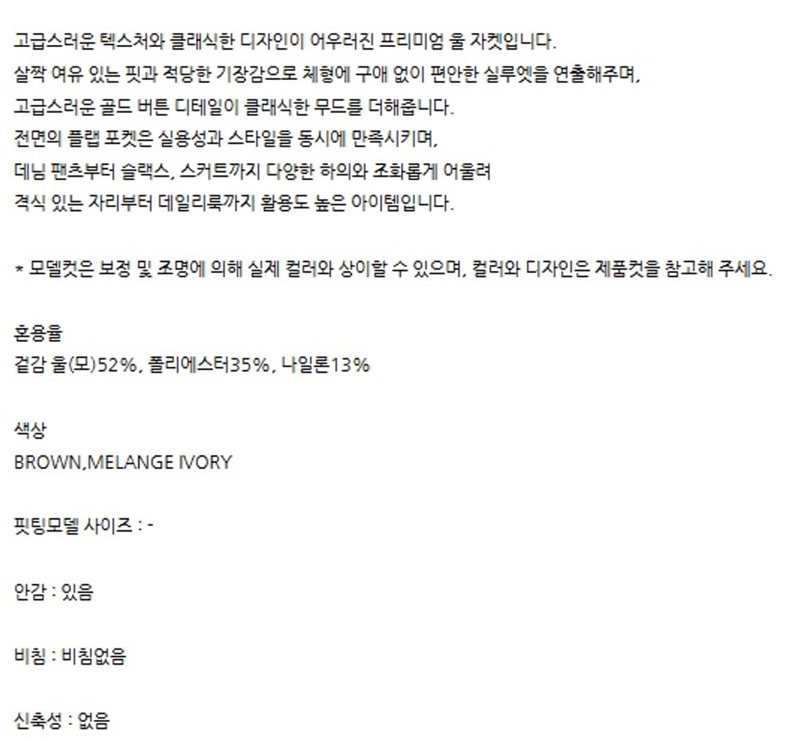 (새상품) 라인어디션 봄신상 울 자켓 상품이미지7