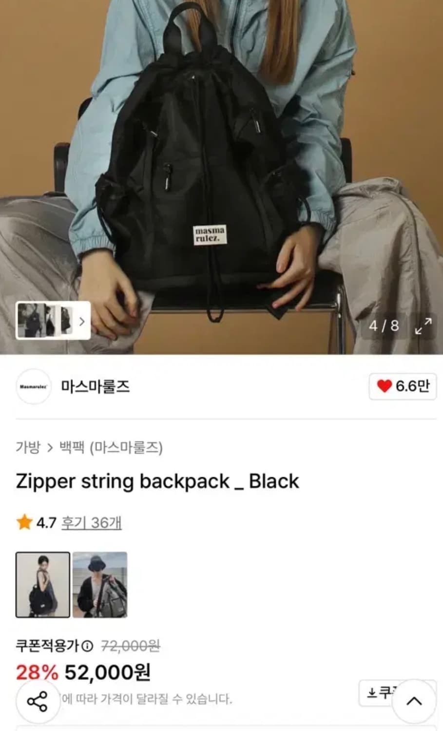 마스마룰즈 나일론 스트링 백팩 상품이미지1