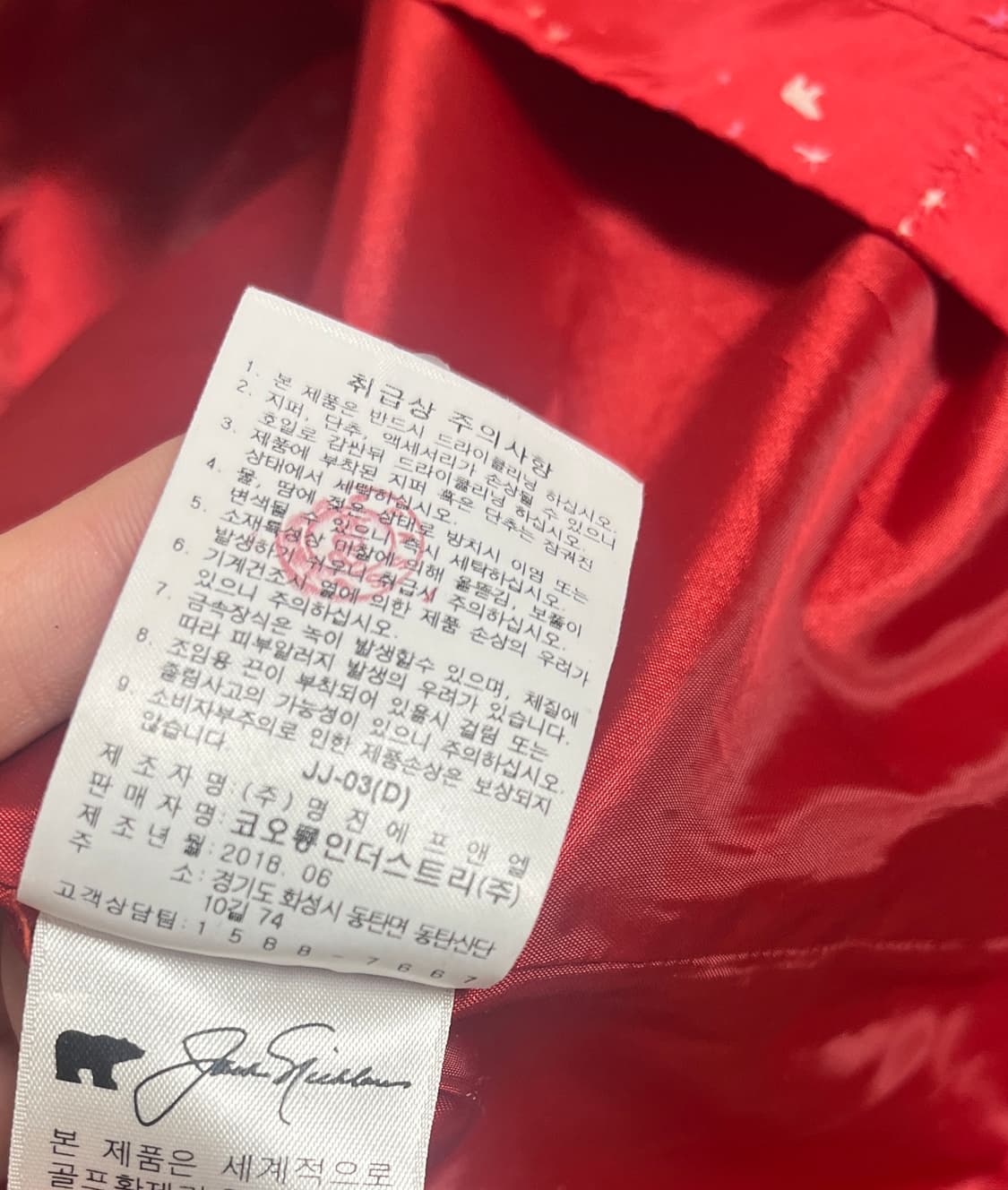 레드 빈티지 셔링 바람막이 모리걸 갸루 골프웨어 코오롱 잭니클라우스 상품이미지2