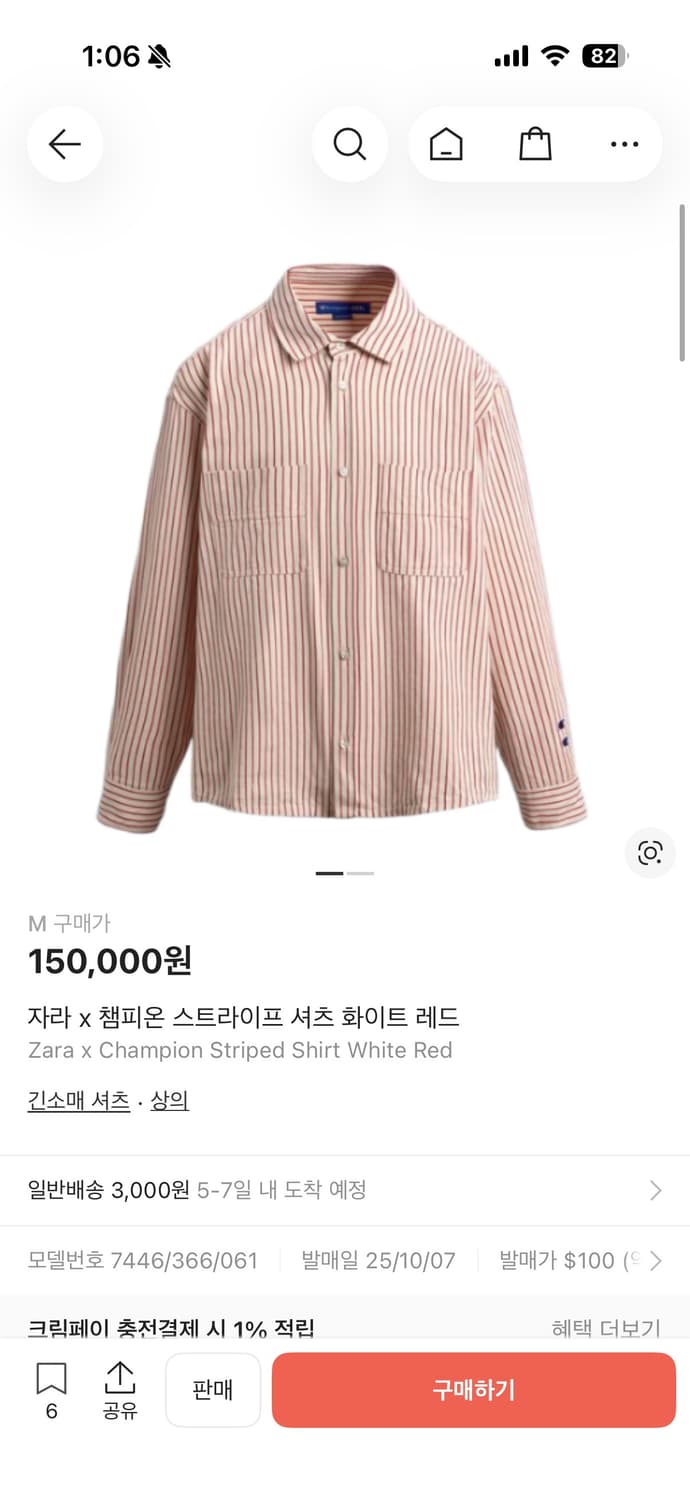 자라x챔피온 스트라이프 셔츠 상품이미지1