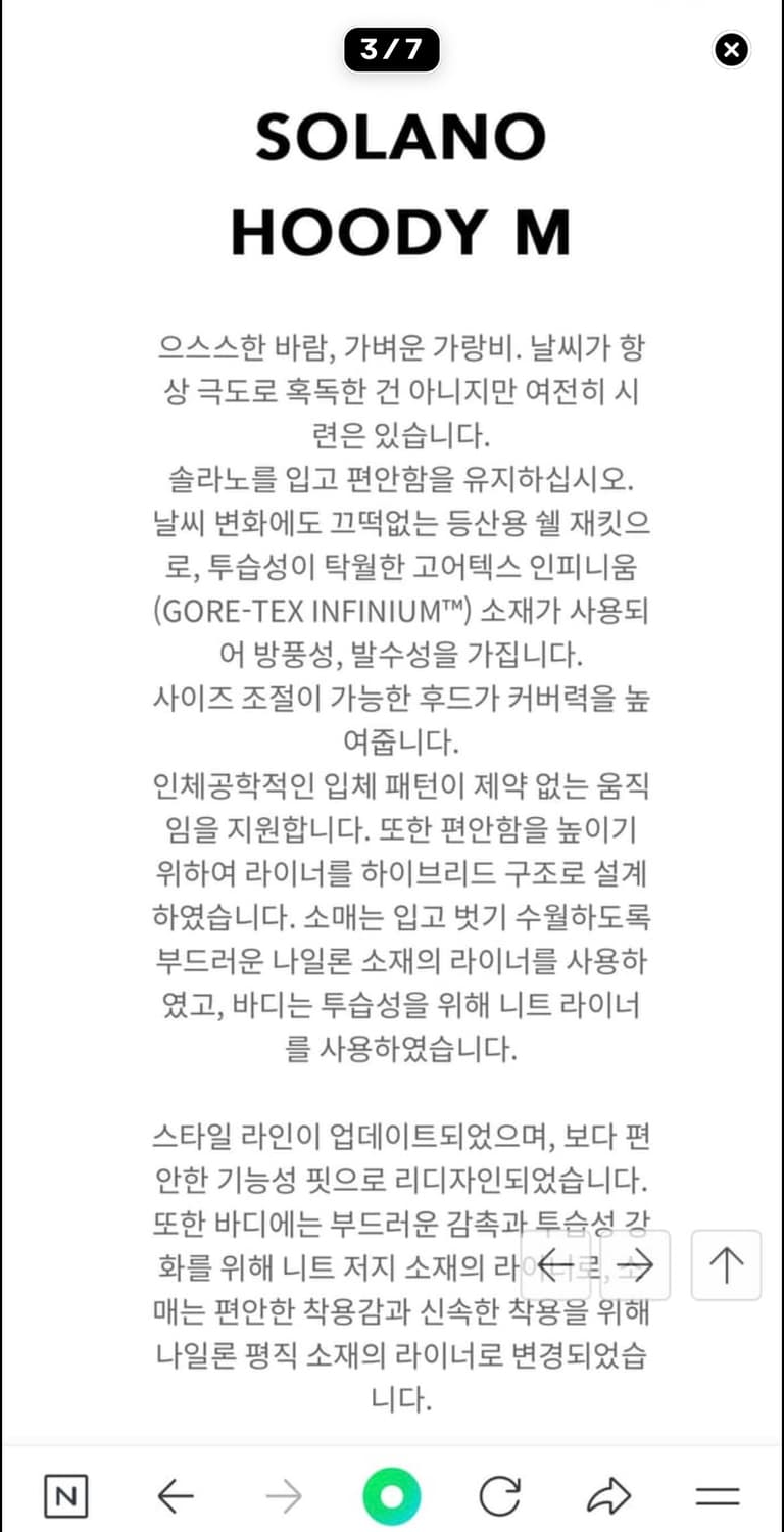 아크테릭스 솔라노 후디 솔리튜드 남성S 상품이미지3