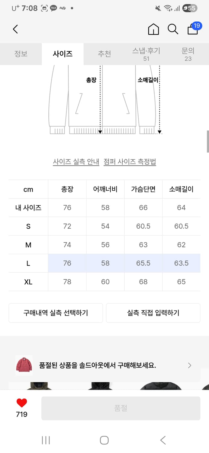 디스이즈네버댓 RS 퀄팅 자켓 L사이즈 상품이미지2