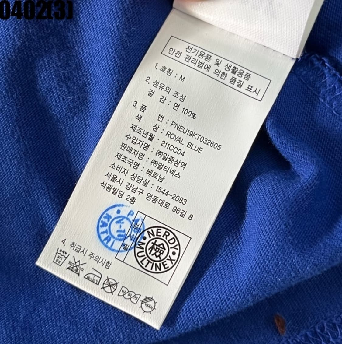 널디 반팔티셔츠 상품이미지4