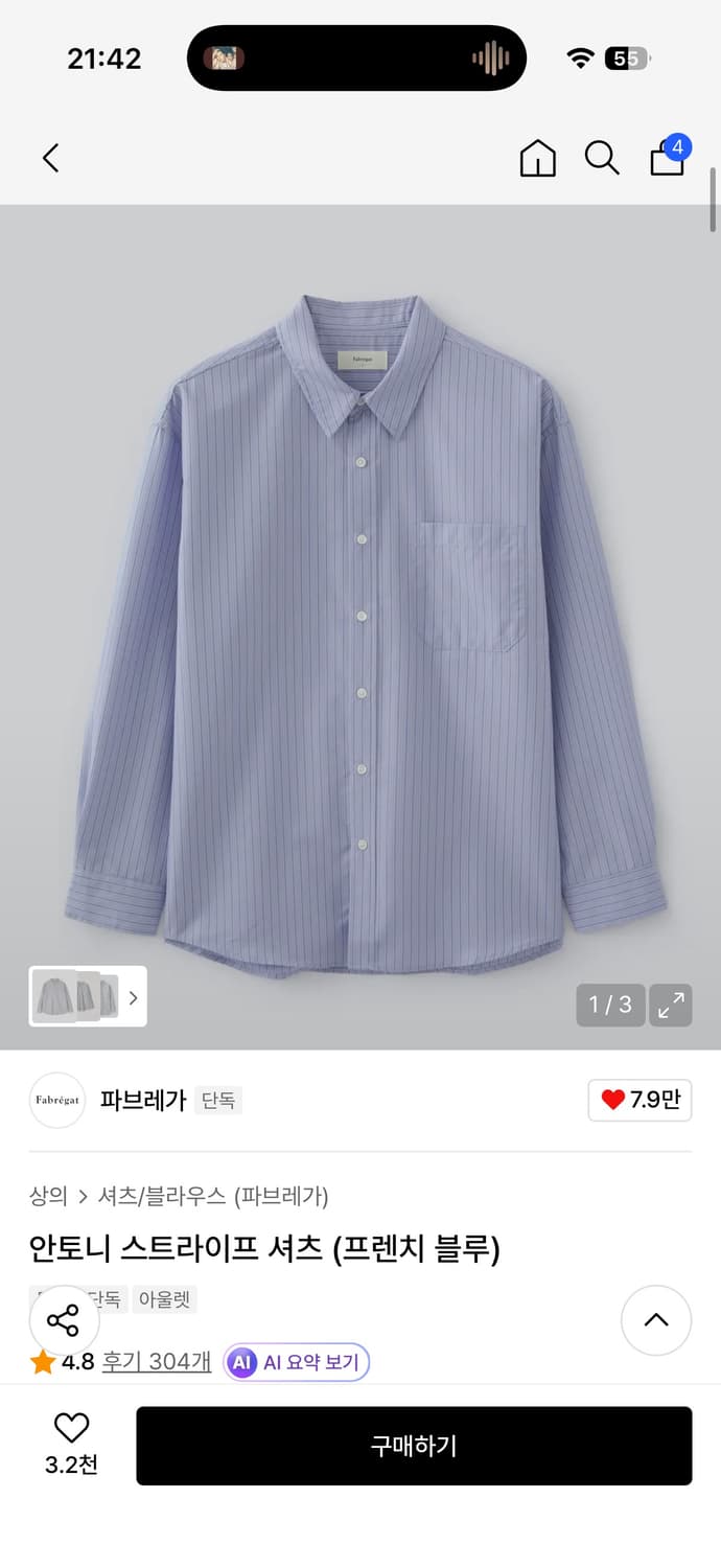 (새상품) 파브레가 안토니 스트라이프 셔츠 상품이미지1