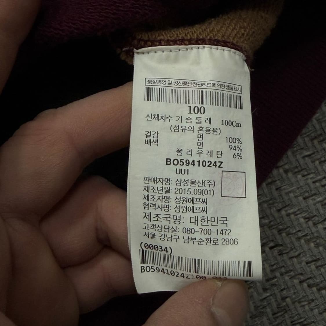 빈폴 배색 레글런 맨투맨 v2012 상품이미지7