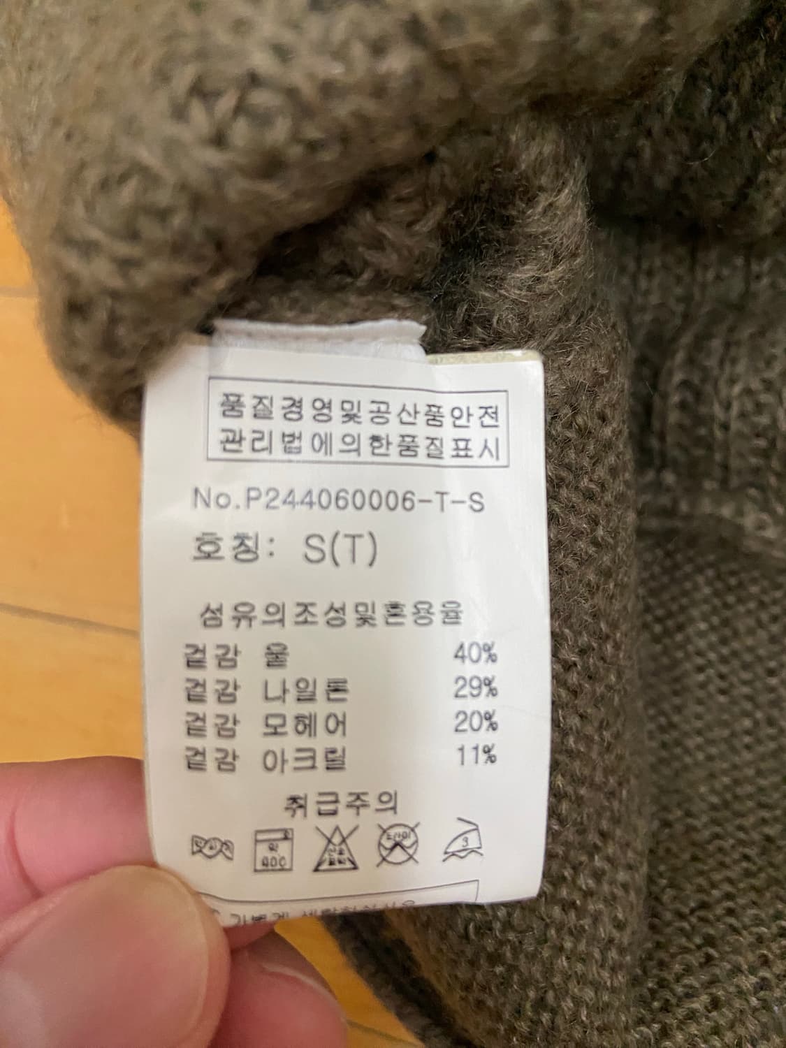 폴스미스 진스 울 나일론 가디건 S 상품이미지3