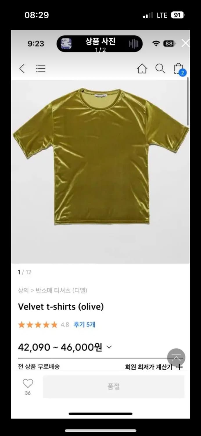 디벨 벨벳 반팔 티셔츠 상품이미지1