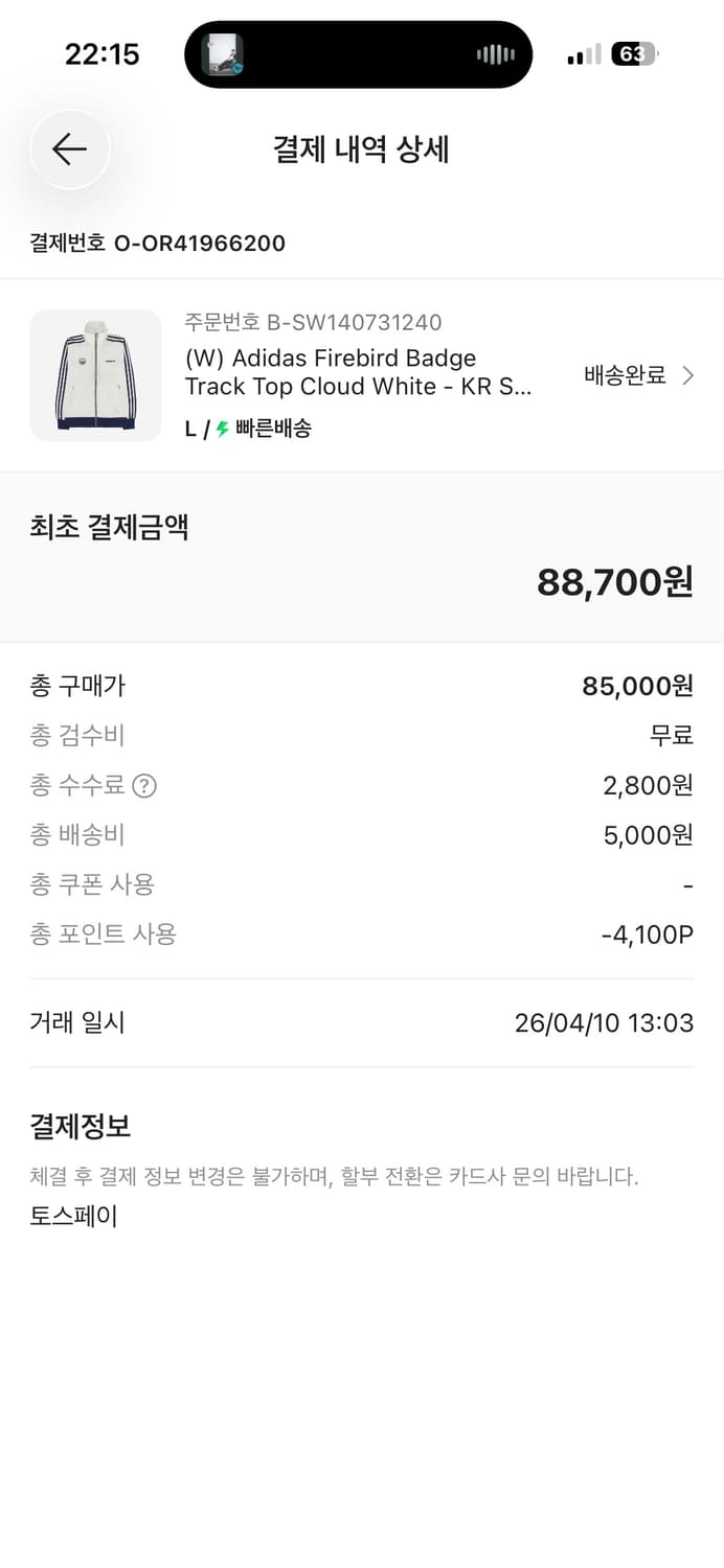 아디다스 파이어버드 배지 트랙탑 클라우드 화이트 상품이미지3