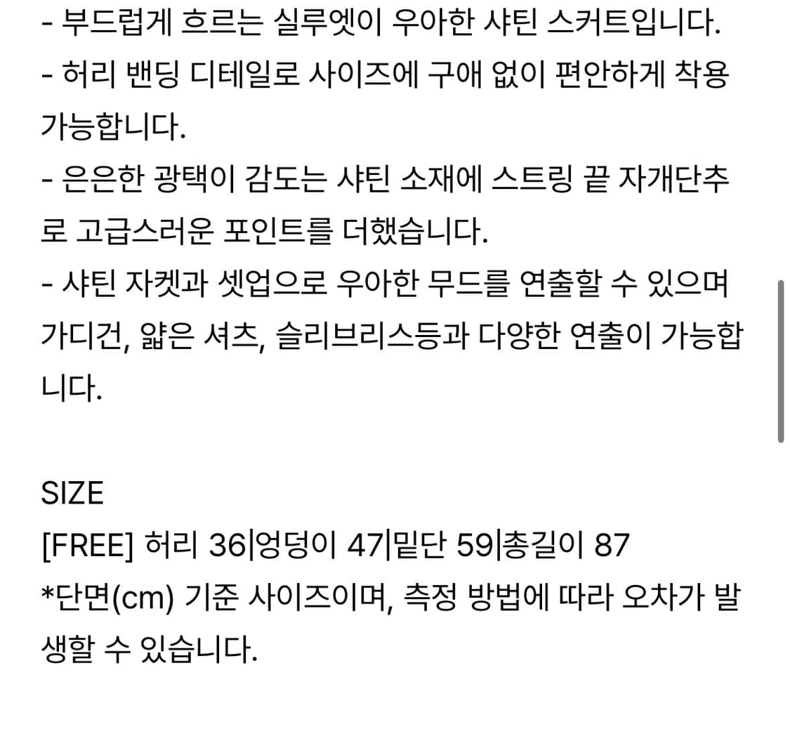 더릴 포켓 자켓 , 더릴 새틴스커트 (새상품) 2가지 코디 일괄판매 상품이미지4