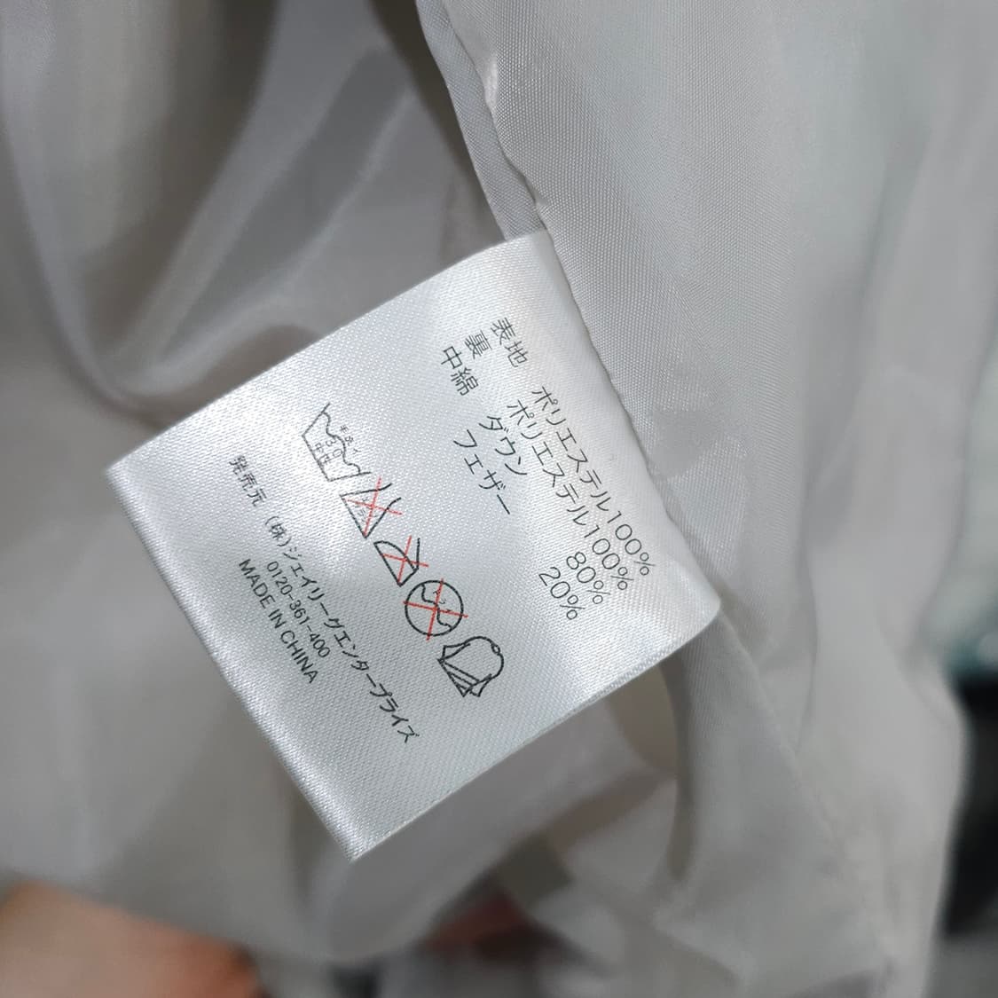 J리그 나고야 그램퍼스 투웨이집업 다운자켓- XL 상품이미지7