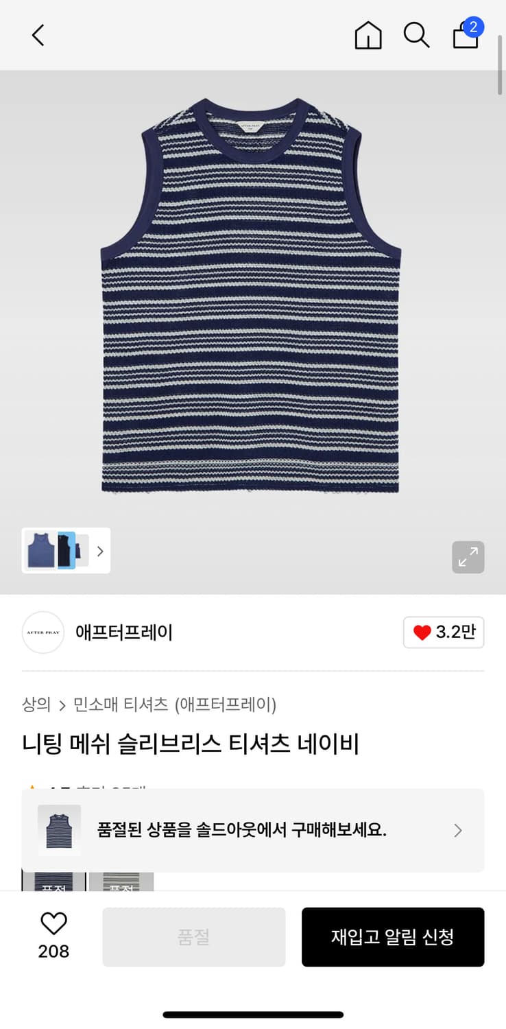 애프터프레이 니팅 메쉬 슬리브리스 티셔츠 네이비 M 상품이미지4