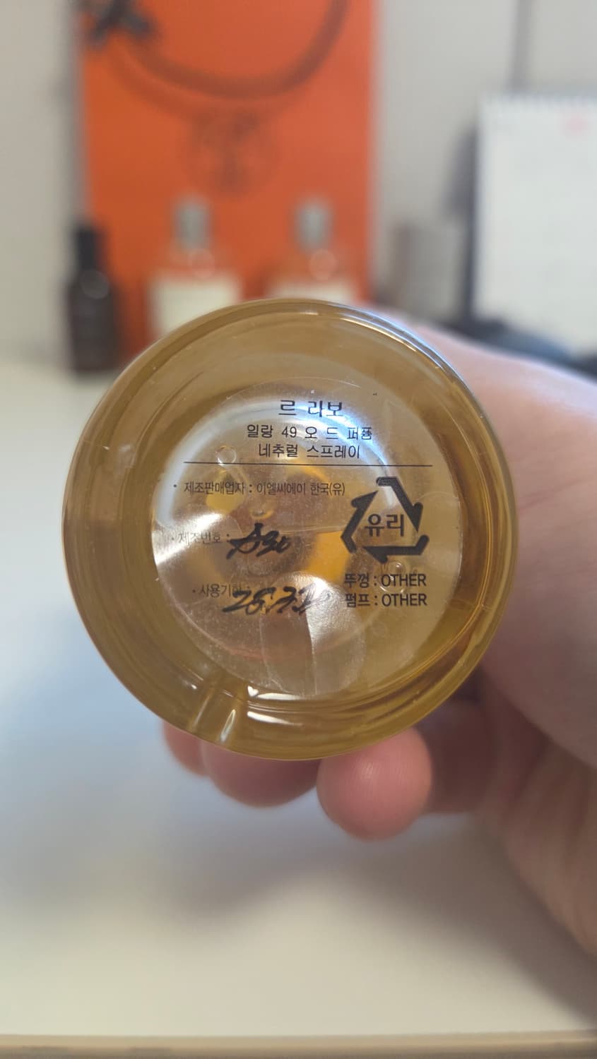 르 라보 YLANG 49 50ml 향수 상품이미지2