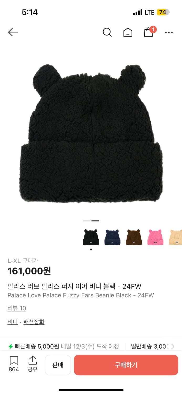 팔라스 러브 팔라스 퍼지 이어 비니 블랙 - 24FW 상품이미지2