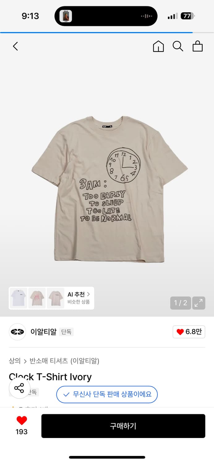 Ertr 클락 티셔츠 아이보리 상품이미지1