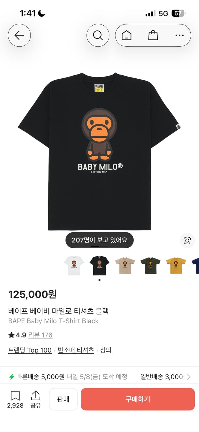 베이프 마일로 티셔츠 블랙 상품이미지1