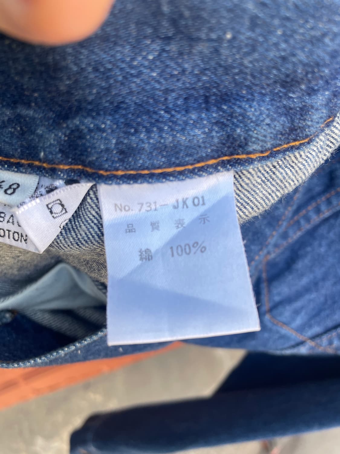 발렌티노 데님 자켓 상품이미지3