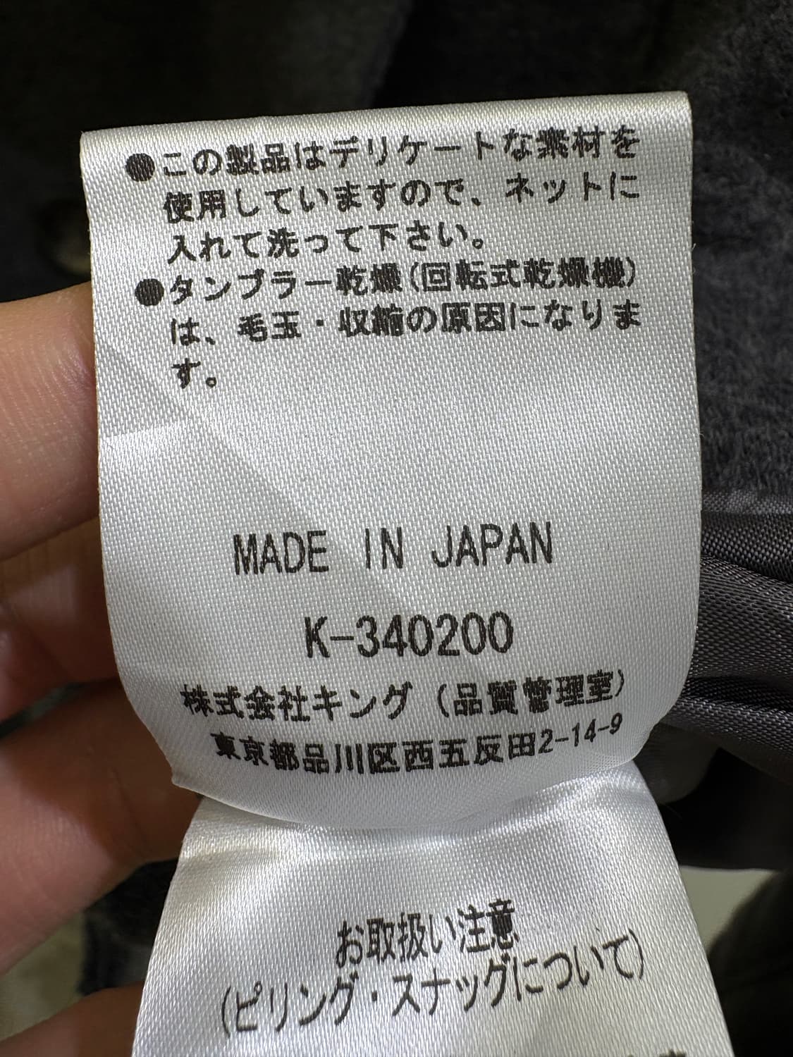 JUDY (Made in Japan) 자켓 상품이미지9