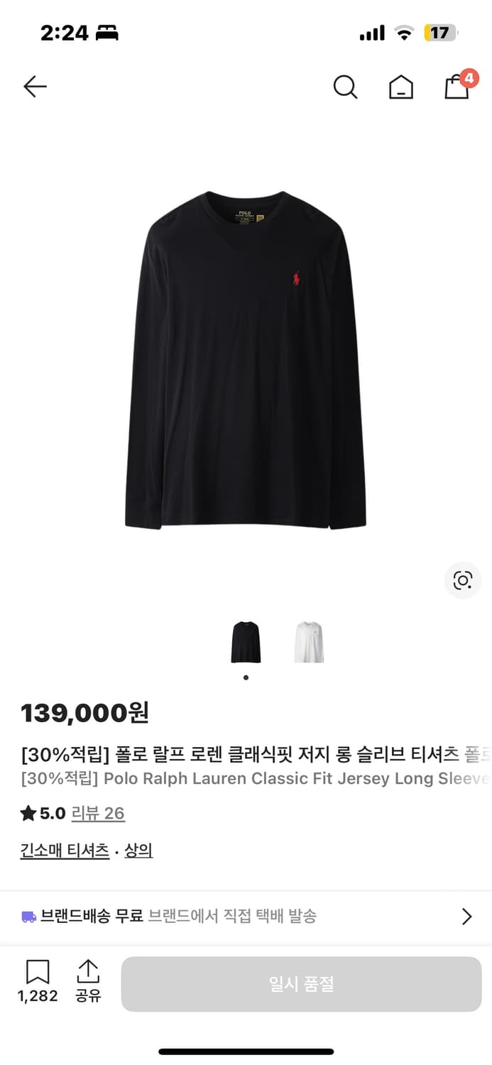 폴로 롱슬리브 상품이미지1